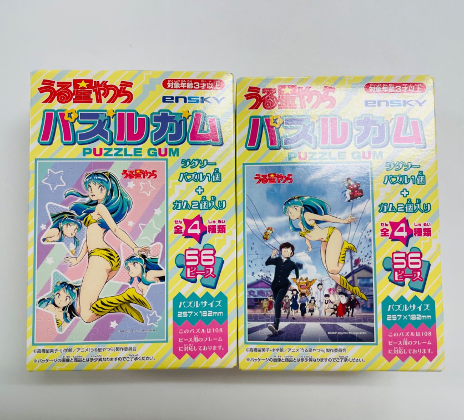 2個セット】うる星やつら ジクソーパズルガム 56ピース 4970381493172 高橋留美子/ラムちゃん/諸星あたる Urusei Yatsura  - メルカリ