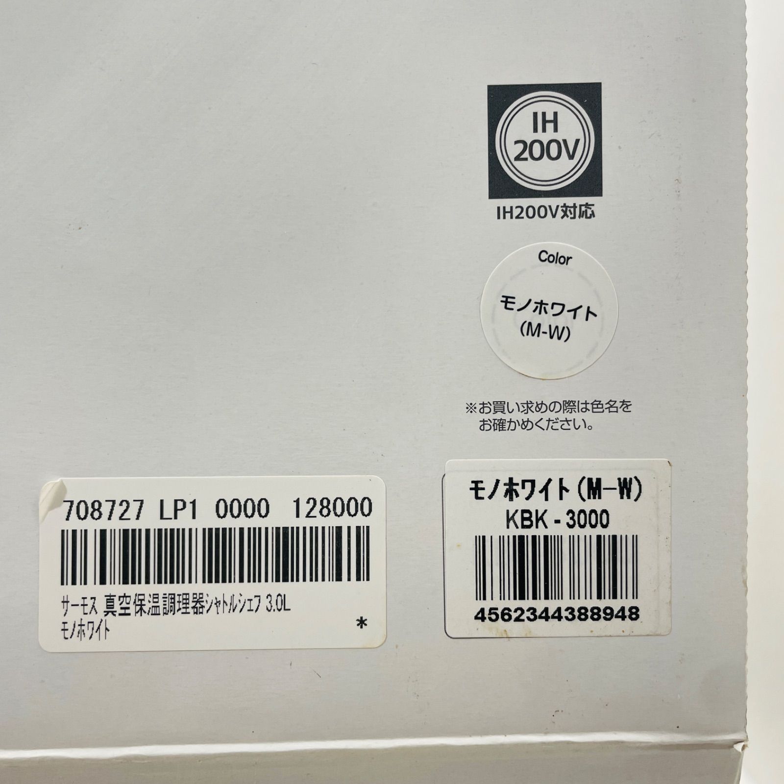 サーモス 真空保温調理器シャトルシェフ 3 0 L モノホワイト KBK 3000