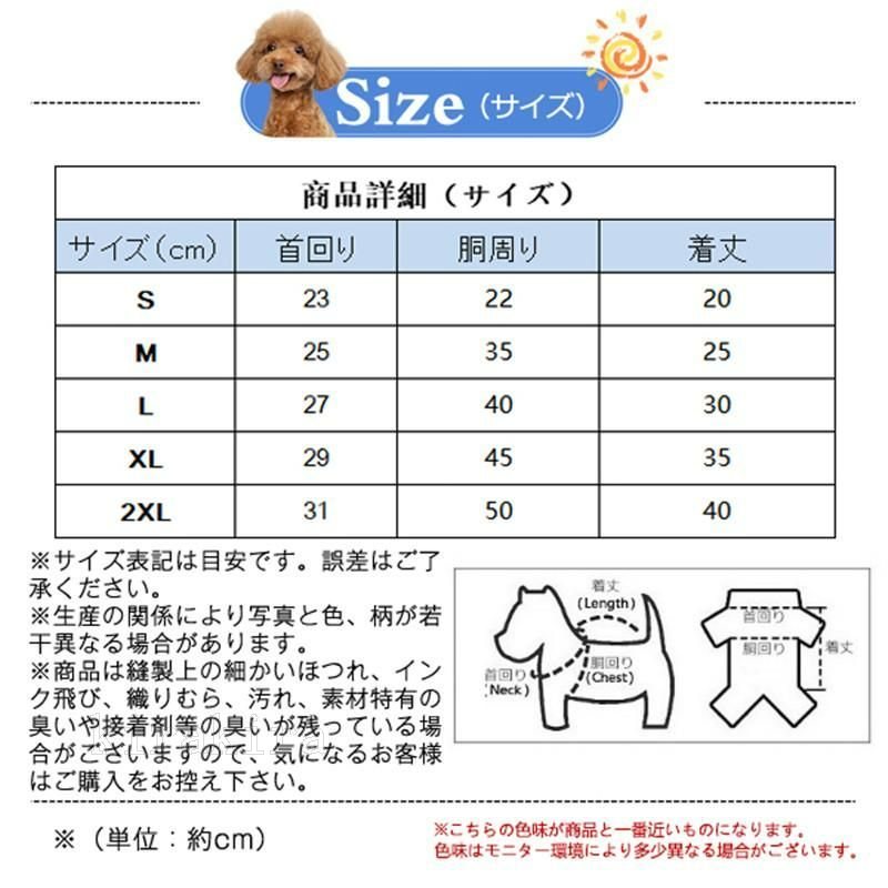 犬 服 犬服 犬の服 ドッグウェア 犬用 ベスト 暖かい 猫 犬 トイプードル ドッグ 超小型犬 中型犬 ペット用 犬ウェア 防寒 秋冬 aida01