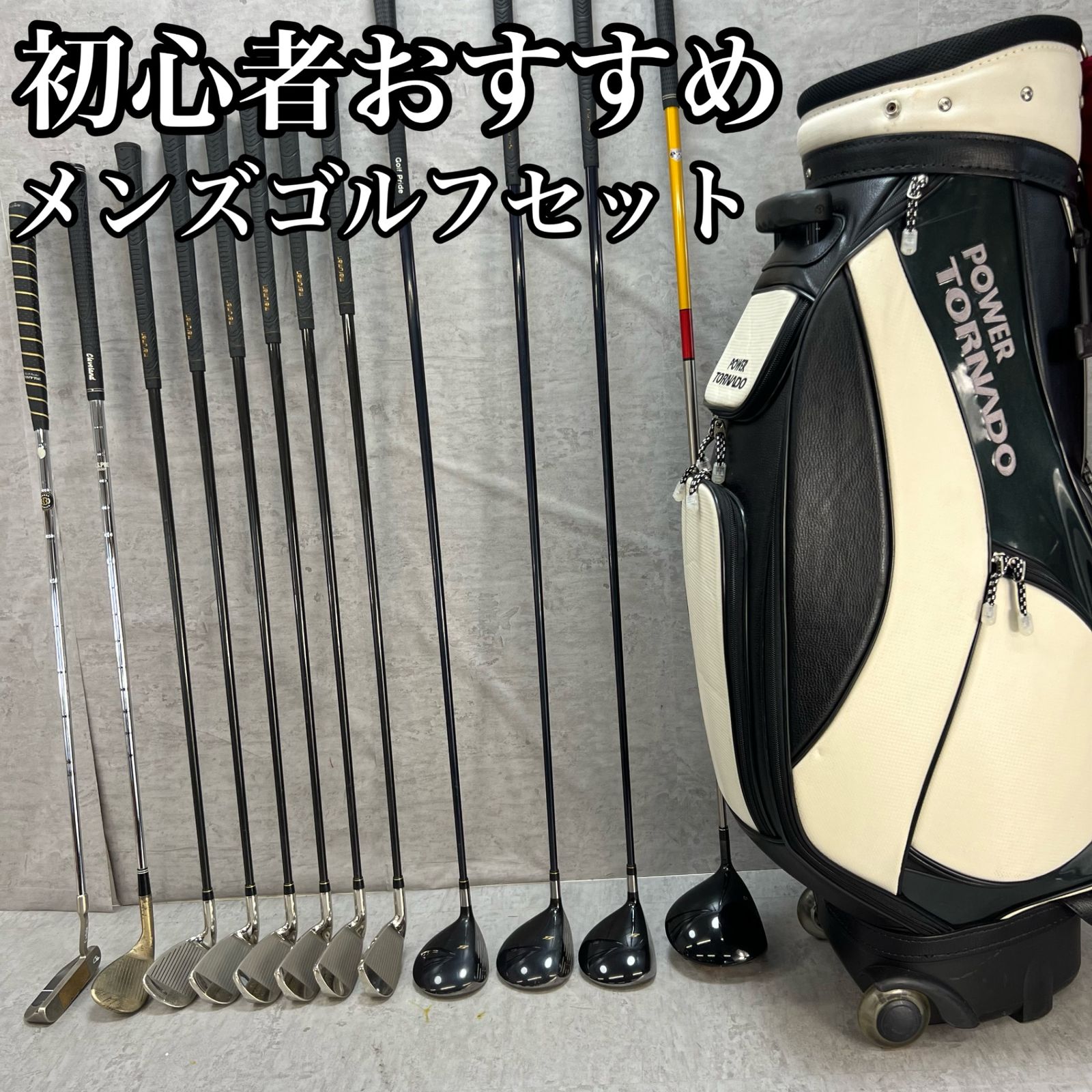 TaylorMade テーラーメイド maruman マルマン メンズゴルフ12本セット 右利き用 キャディバッグ カート式 おすすめ 入門用