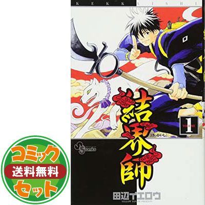 結界師 コミック 全35巻 完結セット (少年サンデーコミックス) 田辺