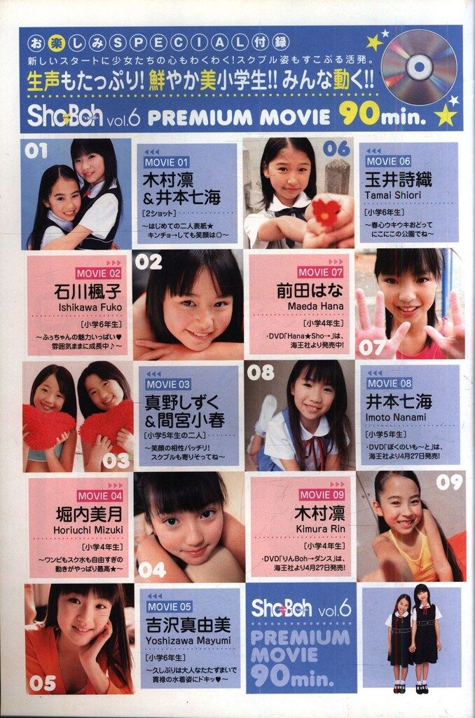 海王社ムック ShoBoh ショーボー Vol 22 DVD付き 海王社ムック ShoBoh ショーボー Vol 22 DVD付き - メルカリ