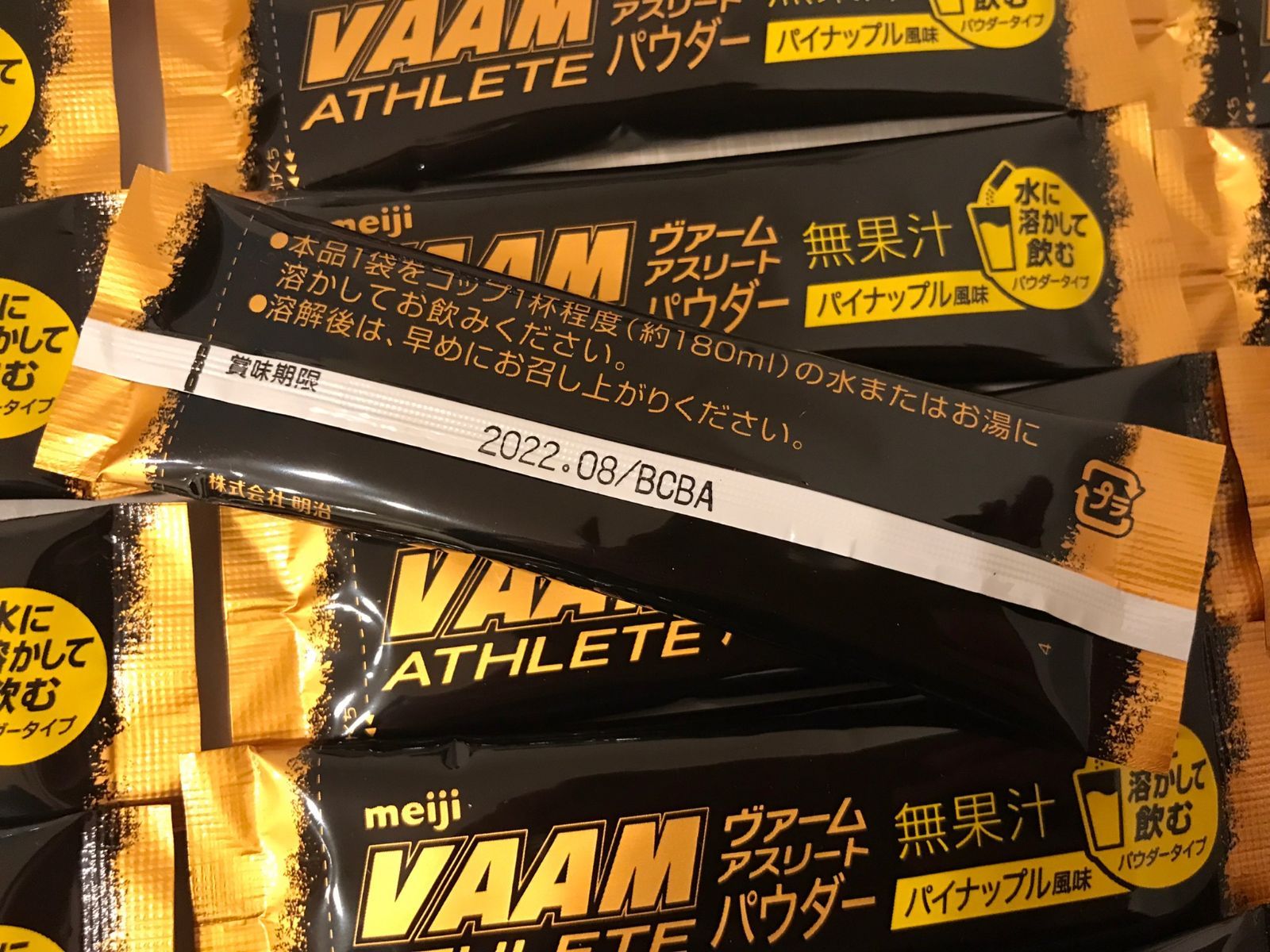 ヴァーム(VAAM) アスリートパウダー パイナップル風味 10.5g×12袋 明治