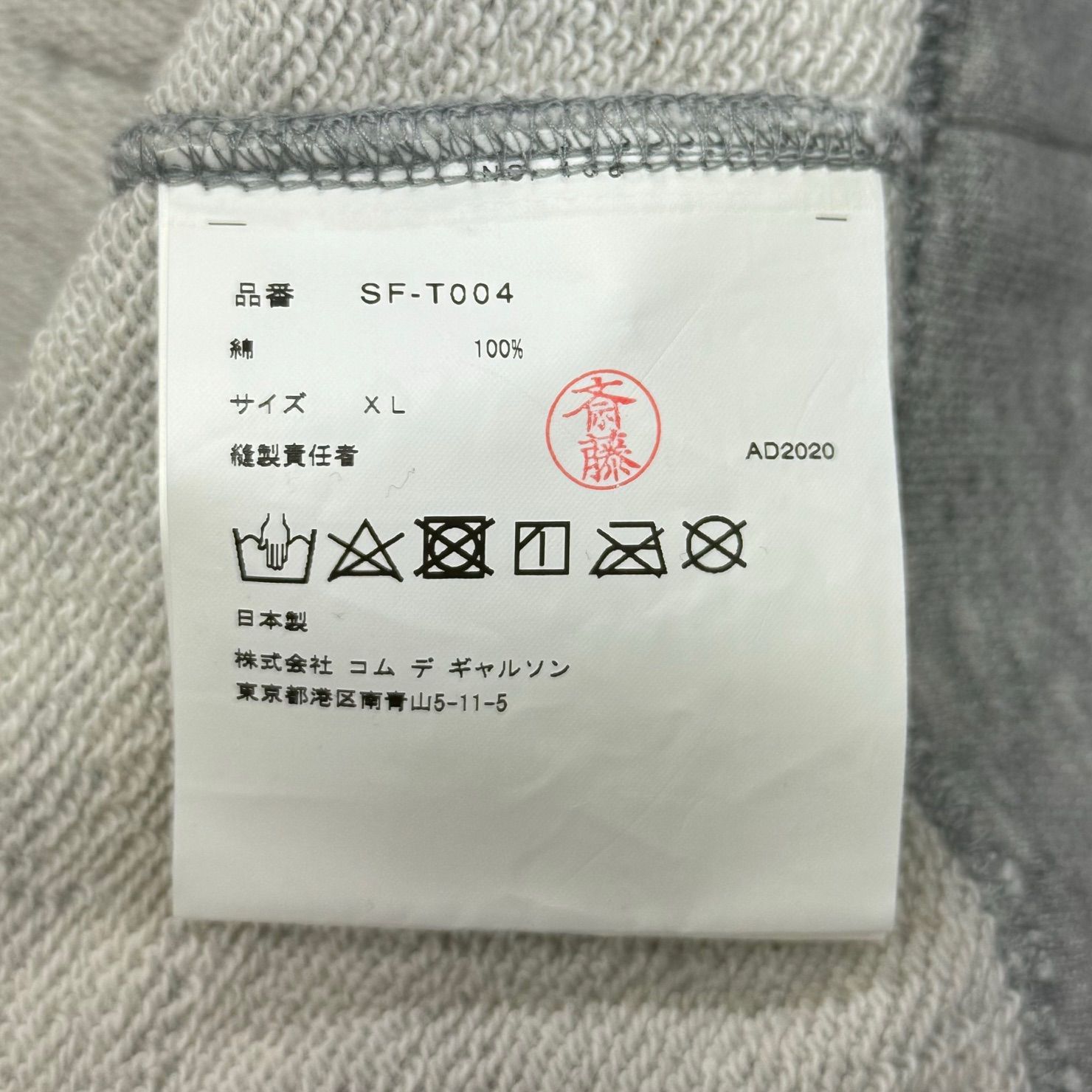 CDG COMME des GARCONS 20AW ベタープリントパーカー フーディー スウェット コムデギャルソン シーディージー グレー XL  SF-T004 66265A - メルカリ