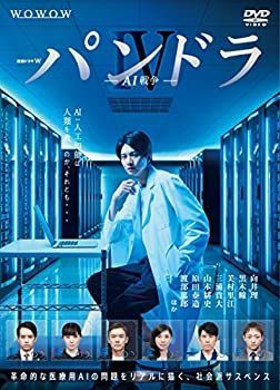 【】 連続ドラマW パンドラIV AI戦争 DVD BOX