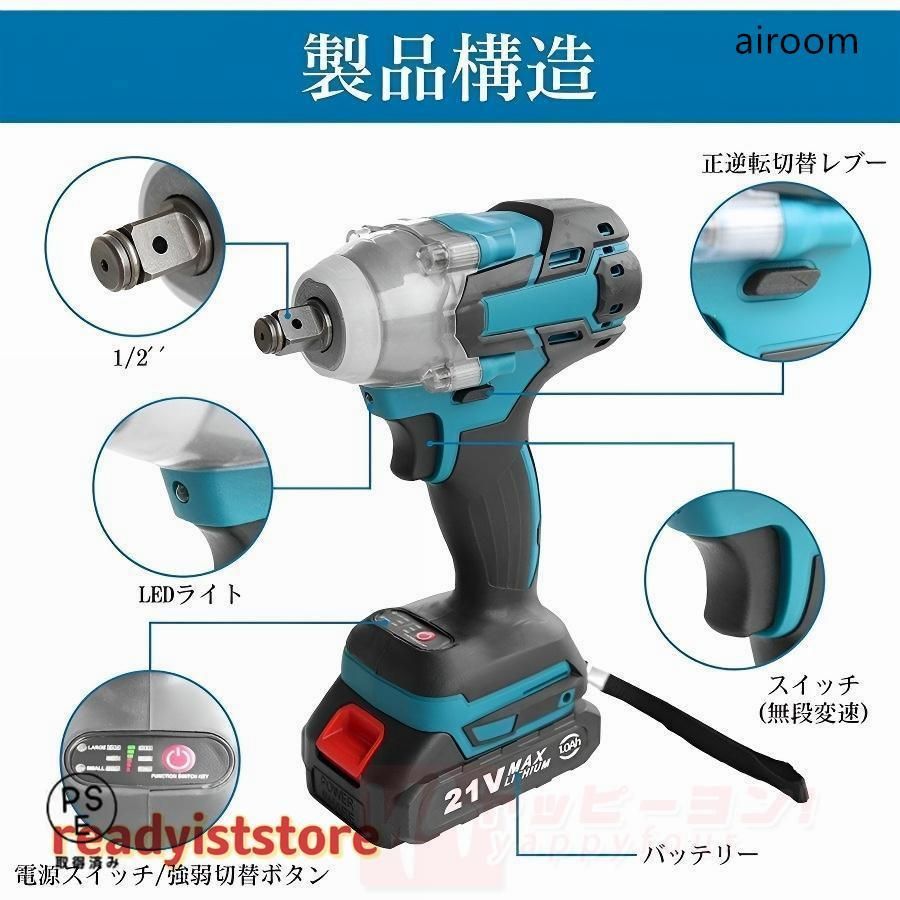 バッテリー付き