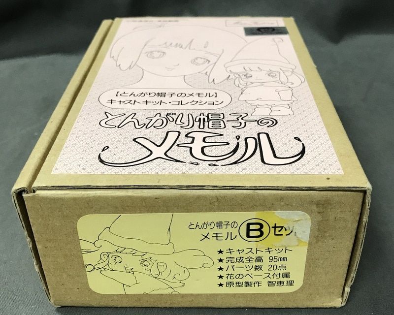 マックスファクトリー キャストキット・コレクション 原型 智恵理