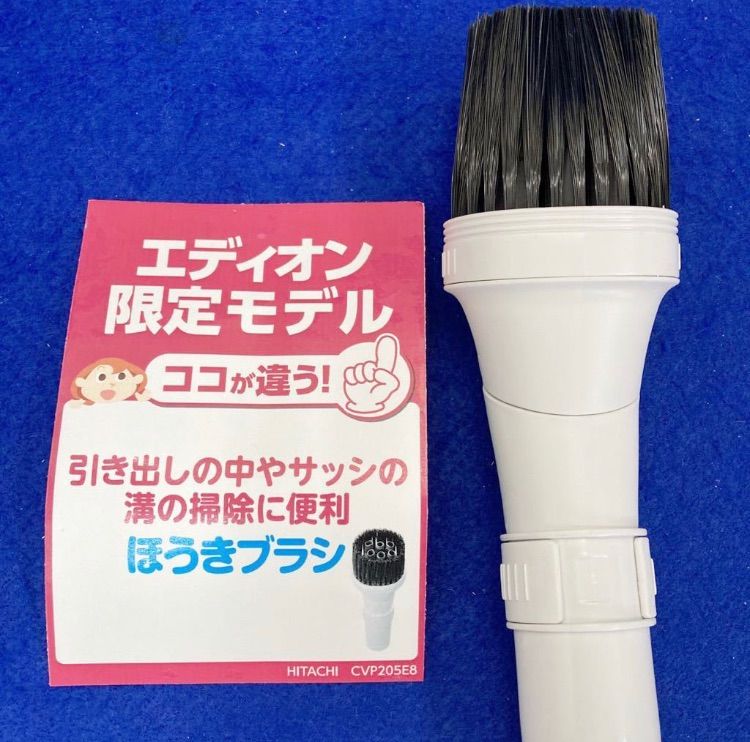 日立 クリーナー 紙パック式掃除機 CV-P205E8 楽天市場】日立グローバルライフソリューションズ 日立 紙パック
