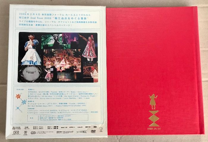 堀江由衣をめぐる冒険 LIVE DVD 2006 The Adventure Over Yui