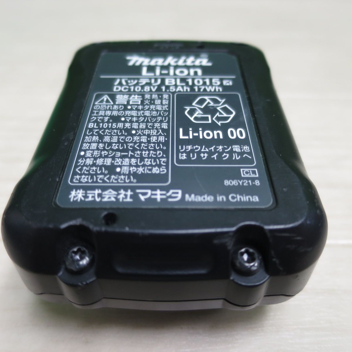 キレイ マキタ 充電式 ピン タッカ PT354D 電動 工具 タッカー 10.8V バッテリー BL1015 HRDEVELOPMENT_JP