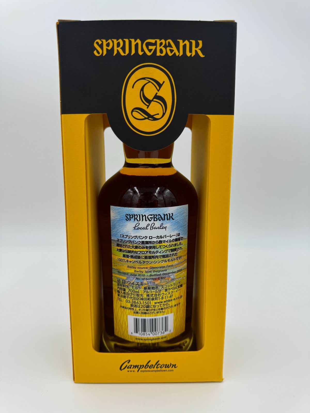 スプリングバンク ローカルバーレイ 13年 (2024) 新品 - メルカリ