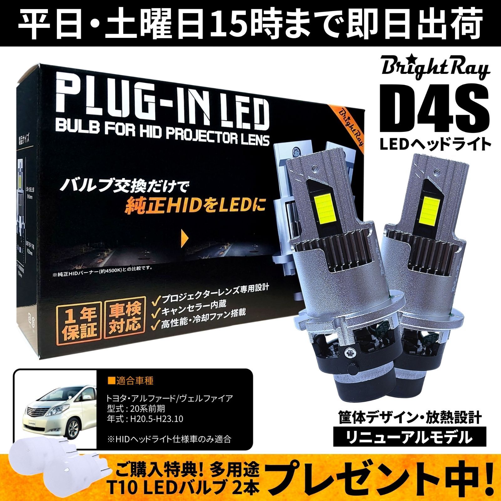 送料無料 1年保証 トヨタ アルファード ヴェルファイア 20系