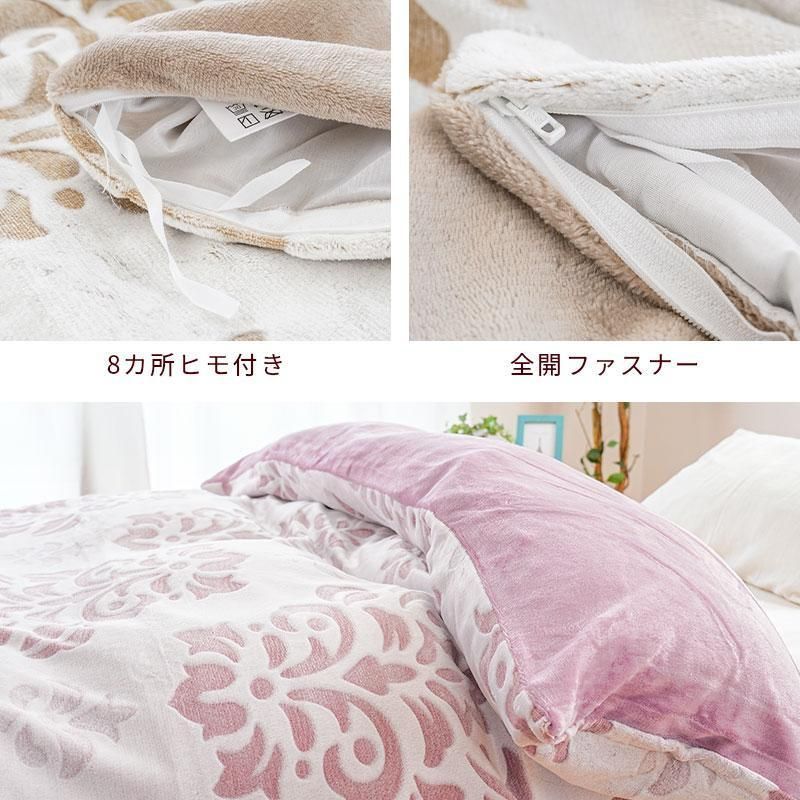 シャルレあったか掛け布団カバー　シングルピンク未開封 シャルレ RA251 あったか掛布団カバー ペールピンク 未使用品