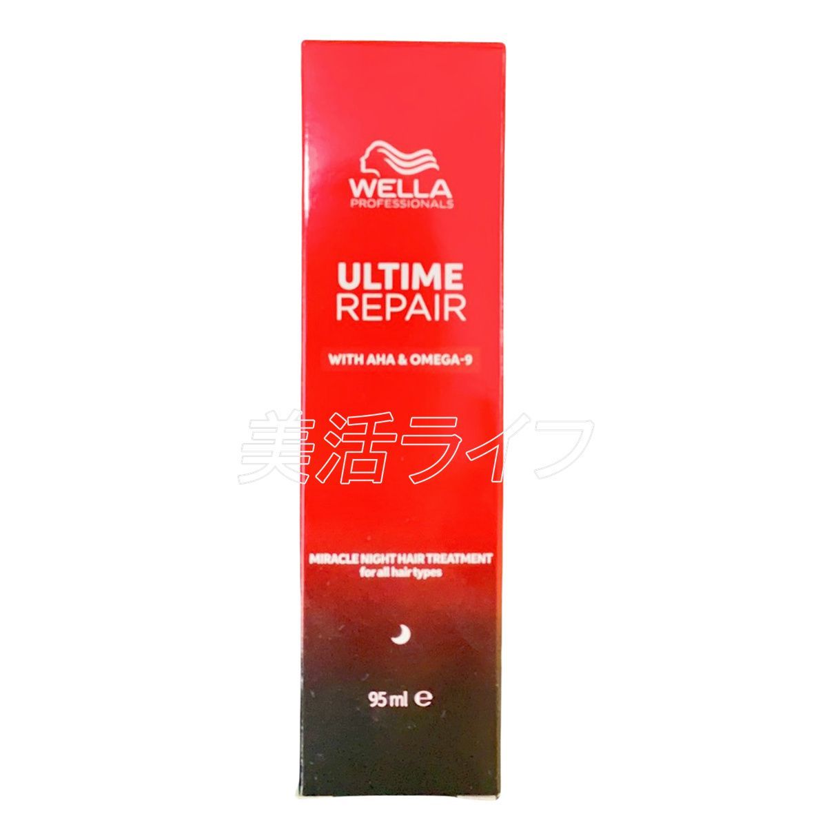 未使用　WELLA ULTIME REPAIR トリートメント 95ml ウエラ プロフェッショナル アルタイム リペア ミラクルヘア