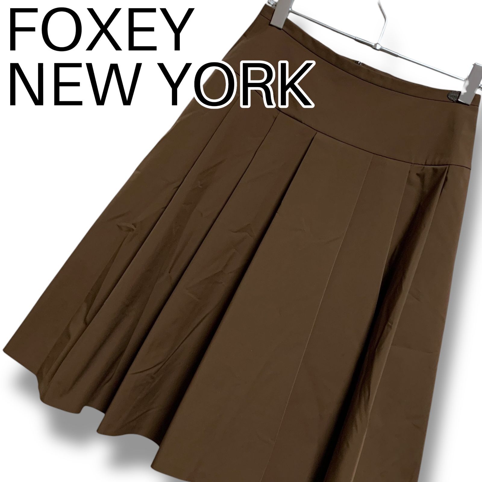 フォクシーニューヨーク　ブラウンふんわりスカート　サイズ40 FOXEY NEW YORK フォクシーニューヨーク ブラウン フレアスカート