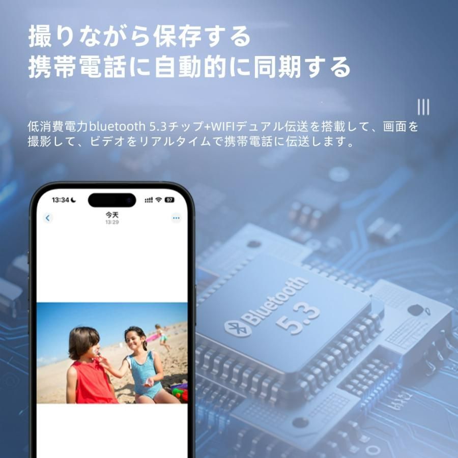 スマート眼鏡 通知