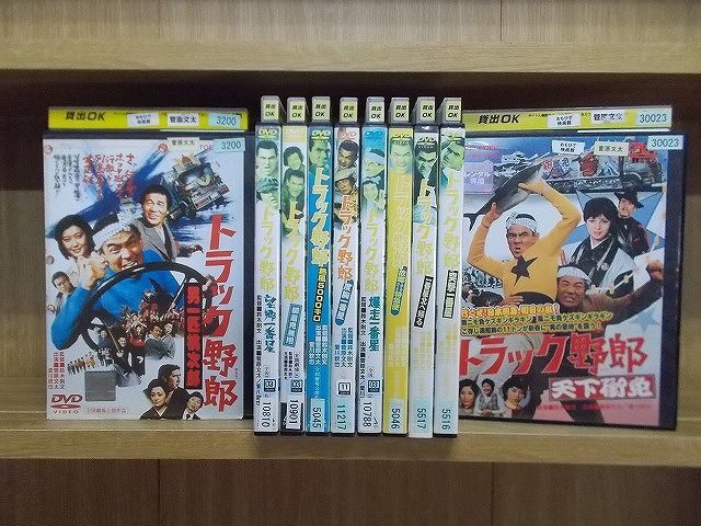 クラシック DVD トラック野郎 御意見無用 〜 故郷特急便 シリーズ 全10