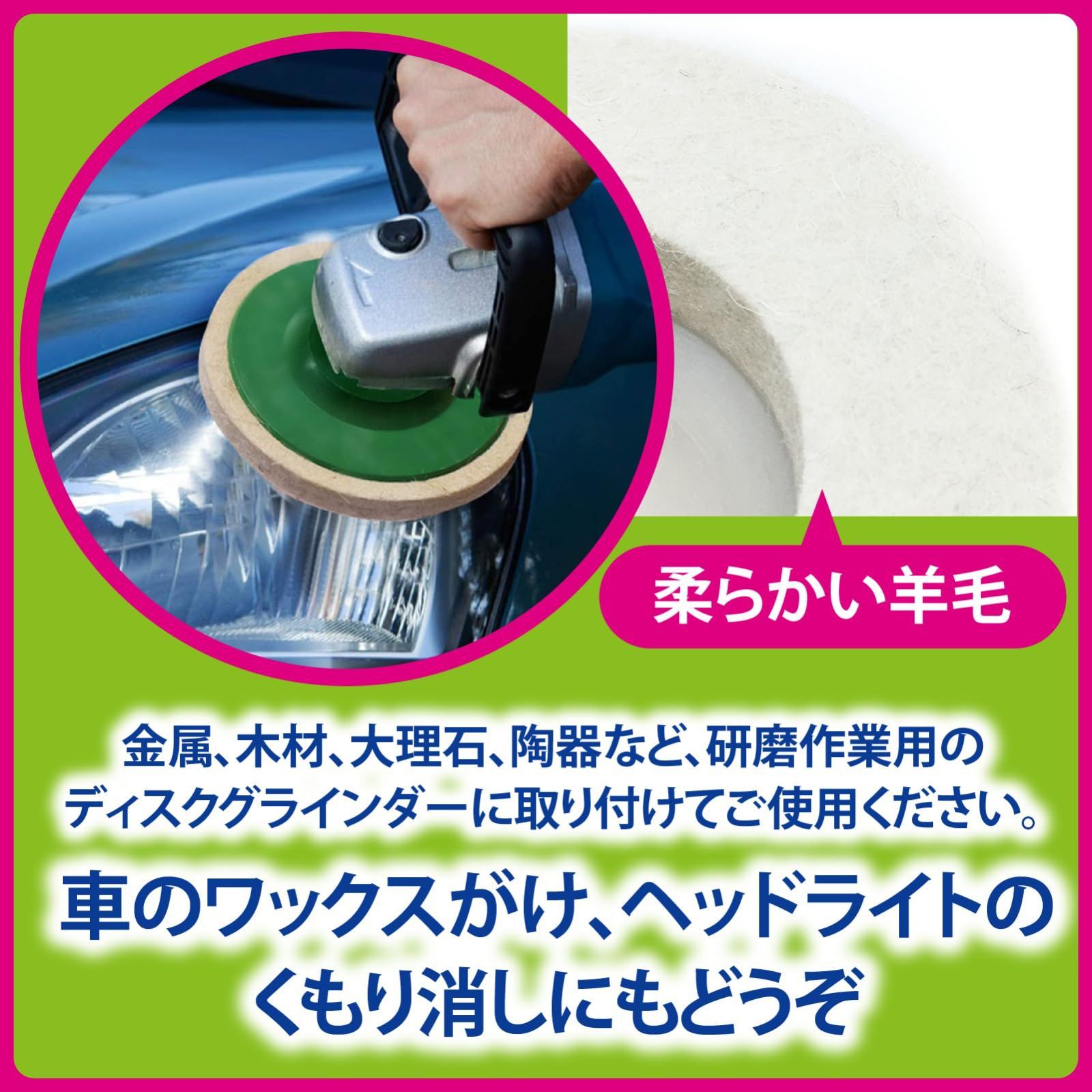 商品 20 直径10cm 取替用 羊毛 ポリッシングバフ フェルトバフ ディスクサンダー用バフ ZERONOWA