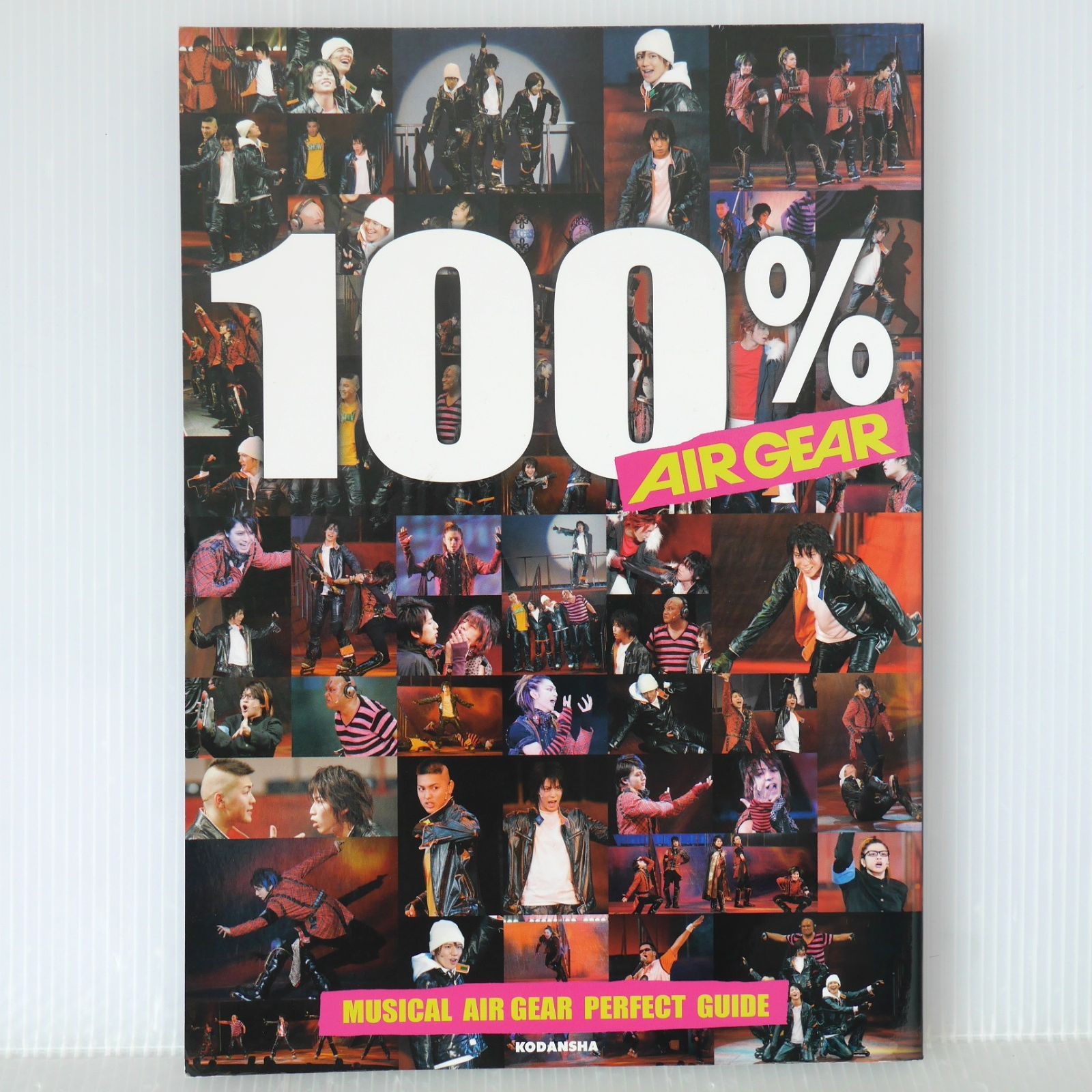 初版 絶版 100% AIR GEAR ミュージカル エア・ギア 完全ガイド - Air Gear Musical - Perfect Guide 100% Air Gear Photo Book 2007年