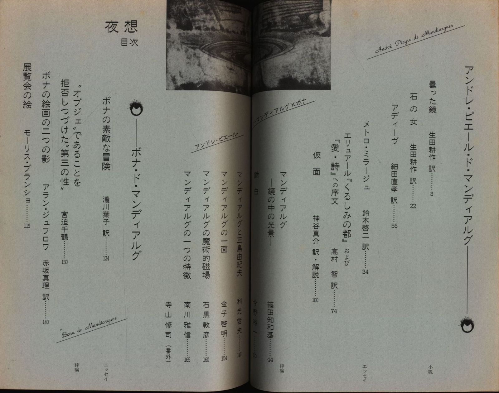 中古】 夜想 創刊号帯欠 1 日刊工業新聞