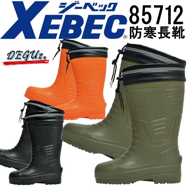 ファッションデザイナー XEBEC 安全軽量 ブーツ