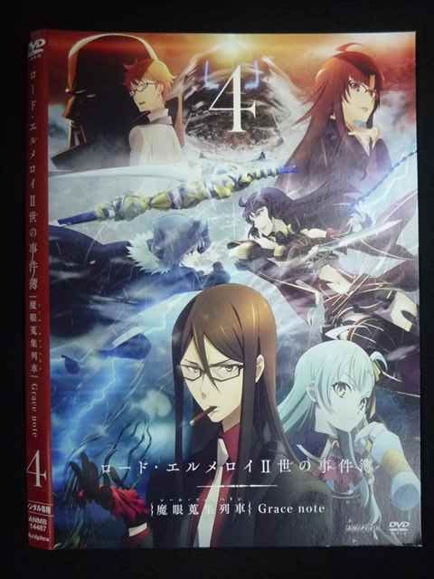 Z000060 レンタルUPDVD ロード・エルメロイ 2世の事件簿 魔眼