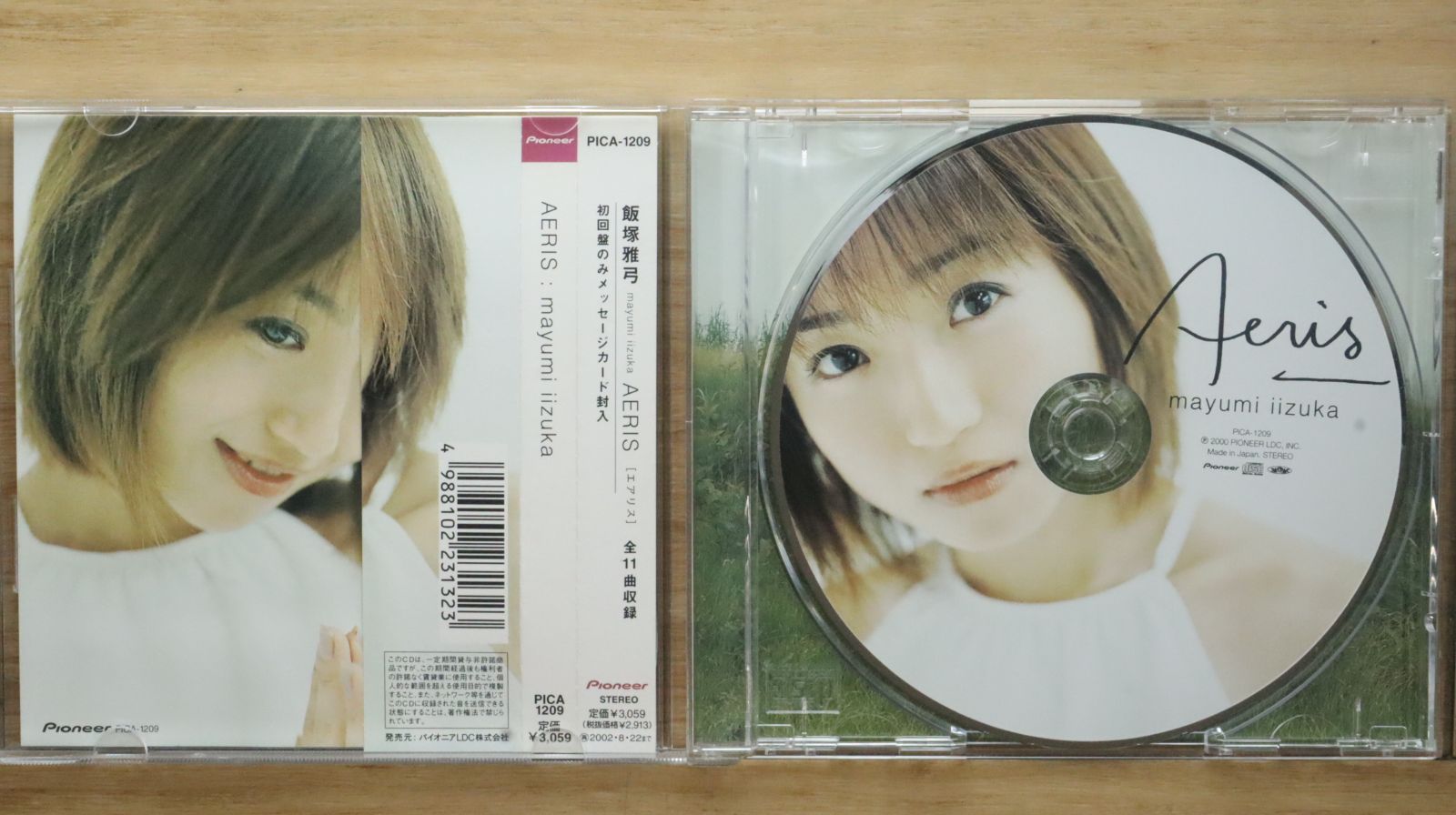 【絶版品あり】飯塚雅弓 CD&アルバムセット 絶版品あり】飯塚雅弓 CD&アルバムセット