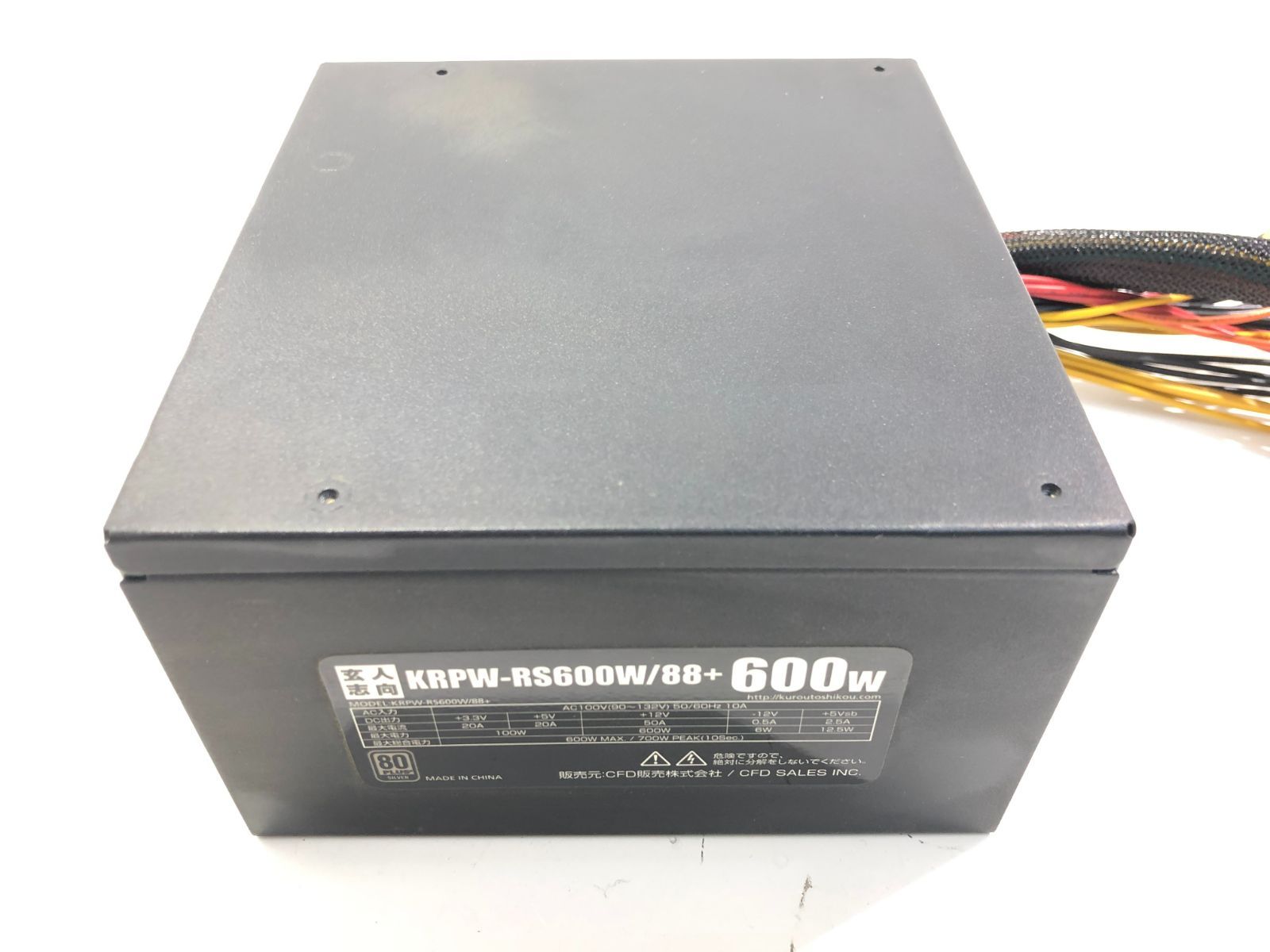 町田ひらく　７冊セット 七重浜65-2-070717】中古品 玄人志向 電源ユニット KRPW-RS600W