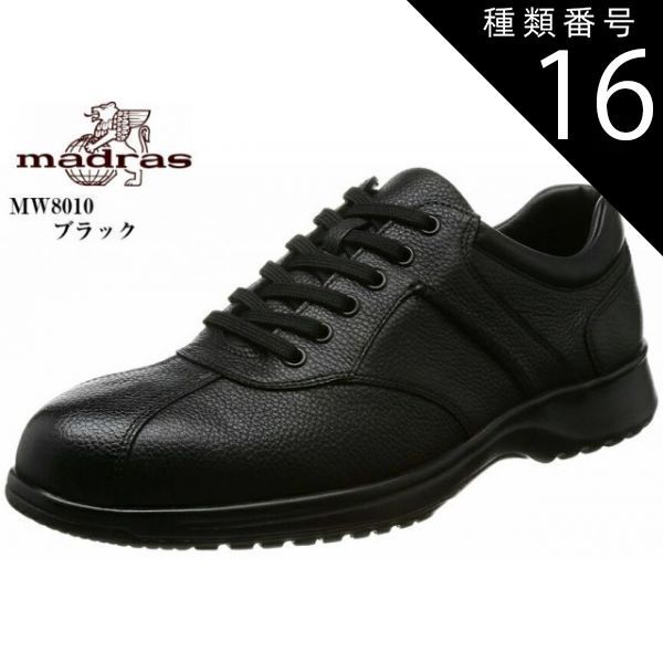 種類16:ライトブラウン/27.5cm madras walk MW8010 (マドラスウォーク) GORE-TEX ウォーキングカジュアルビジネスシューズ メンズ 幅広の足の方におすすめの4Eラウンドトゥビジネスシリーズ