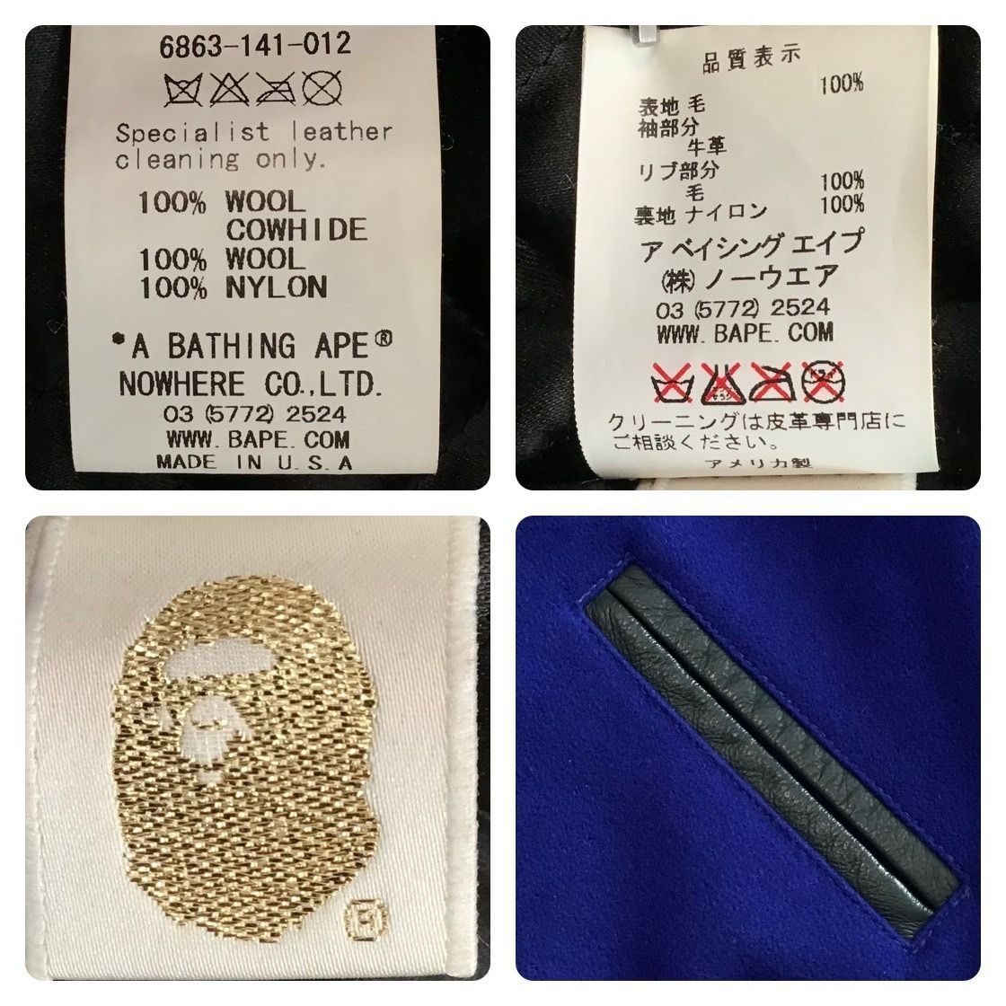 スタジャン Mサイズ
