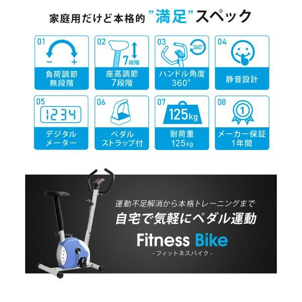 アウトレット品 フィットネスバイク 家庭用 エクササイズバイク ダイエット 運動器具 太もも 有酸素 運動 アップライト 筋トレバイク SunRuck サンルック SR-FB801 ブルー