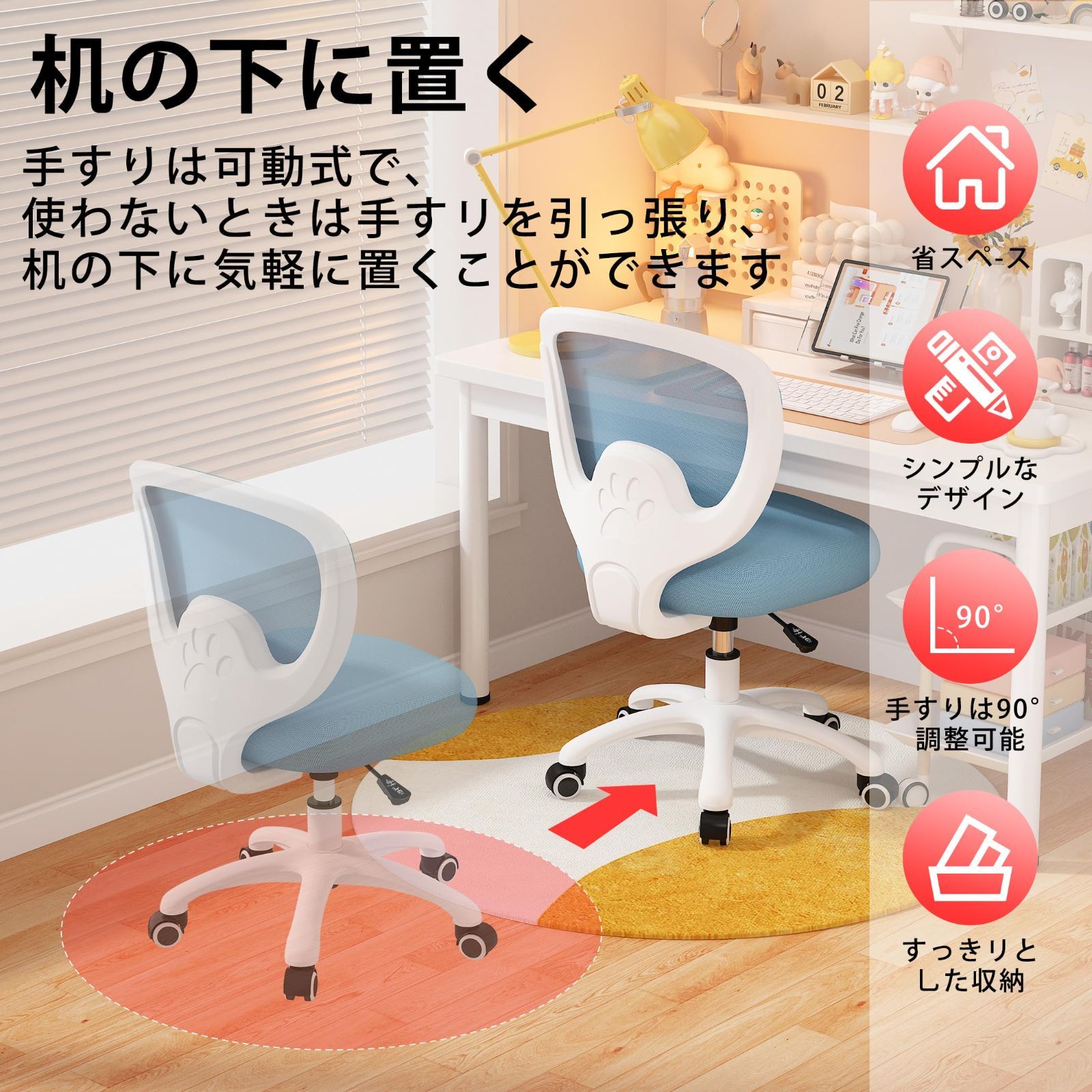 新商品 オフィスチェア