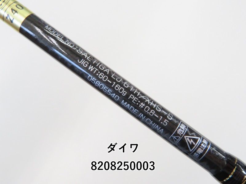 ダイワ ソルティガ LJ 61H/XHS-S (02-8208250003) ジギング