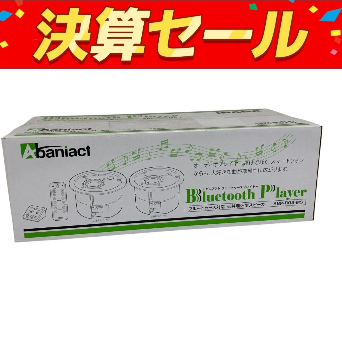 Abaniact アバニアクト ABP-R03-MS 4SPセット Bluetooth