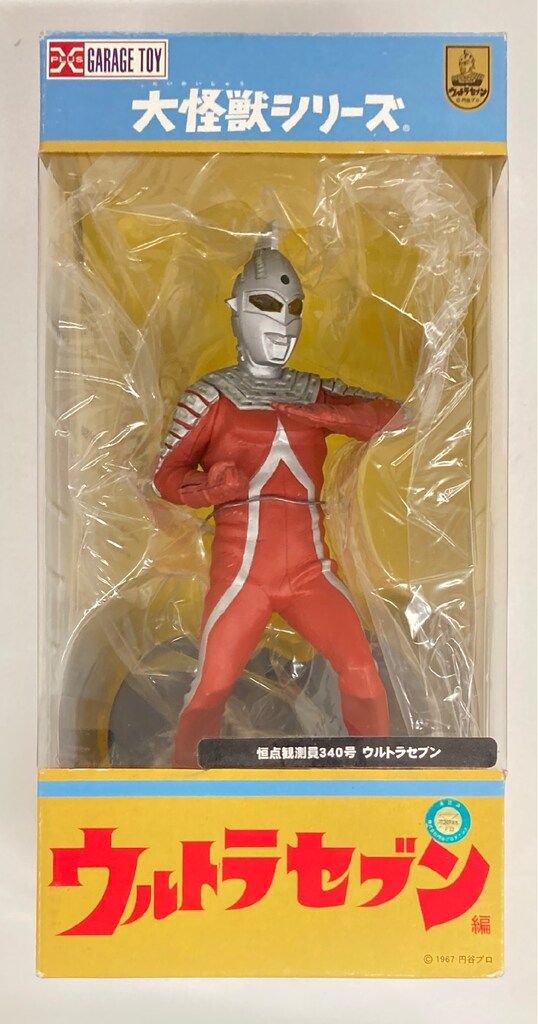 大怪獣シリーズ ウルトラセブン 【公式通販】