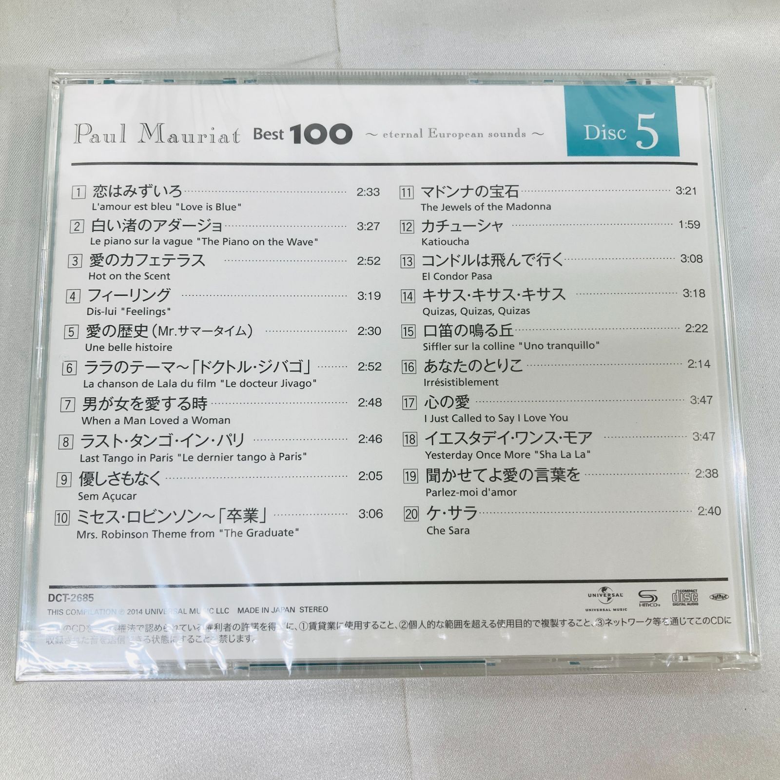 A【未開封】Paul Mauriat ポール・モーリア Best 100 5枚組 CD 永遠の