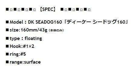 ポジドライブガレージ シーバスルアー DKシードッグ160 #01 ボラ