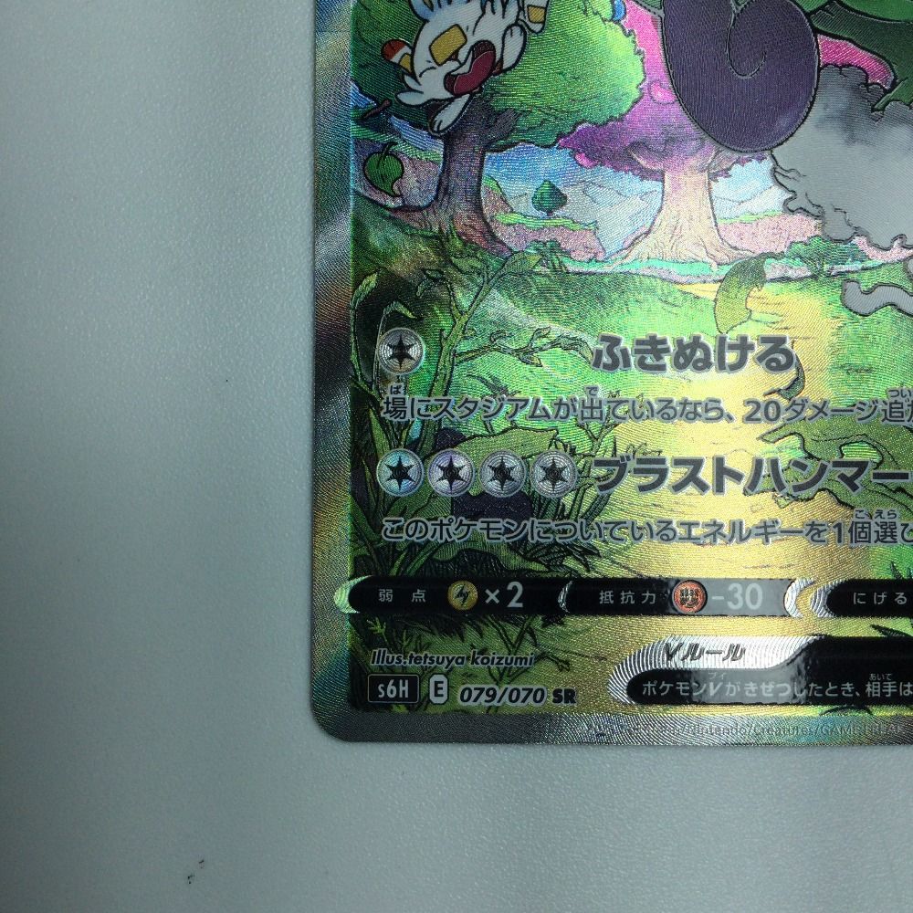 ζζ トレカ ポケモンカード トルネロスV 079/070/S6H/B SR - メルカリ