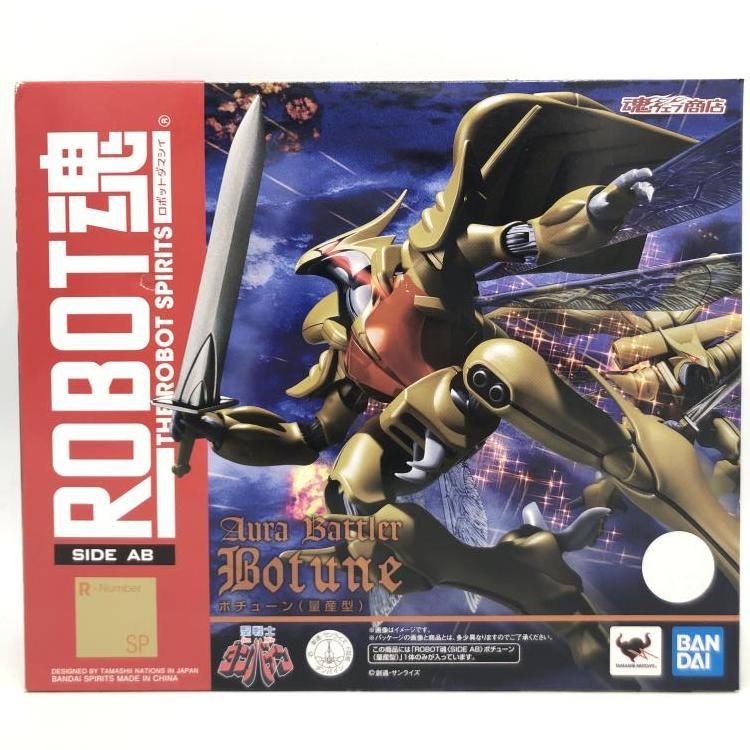 未開封)ROBOT魂 ＜SIDE AB＞ ボチューン(量産型)[69] 【公式通販】