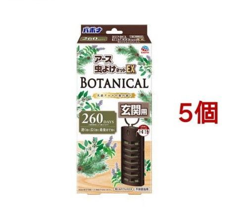 アース 虫よけネットEX BOTANICAL 玄関用 260日用 吊り下げ 虫除