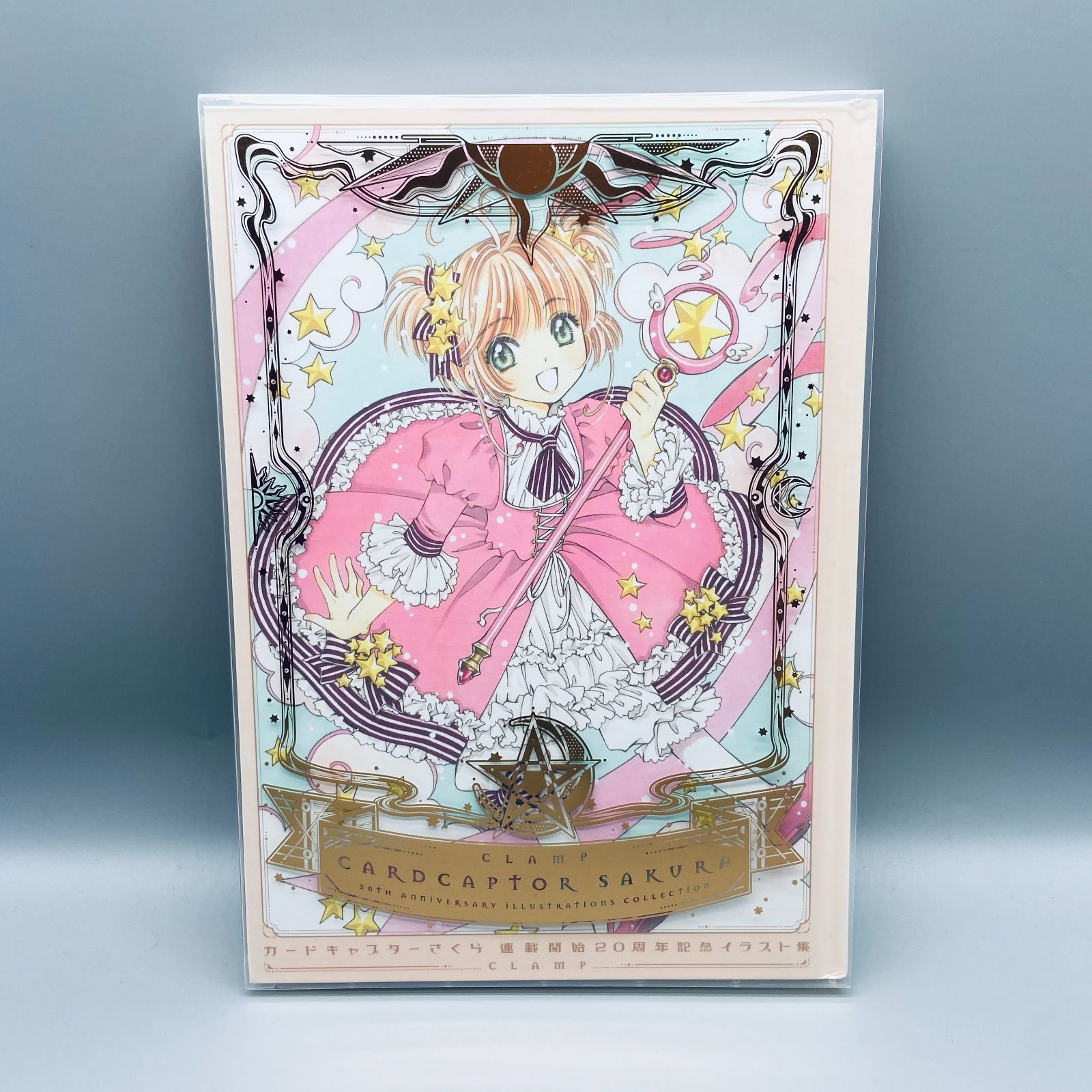 カ－ドキャプタ－さくら連載開始２０周年記念イラスト集 楽天ブックス: カードキャプターさくら 連載開始20周年記念