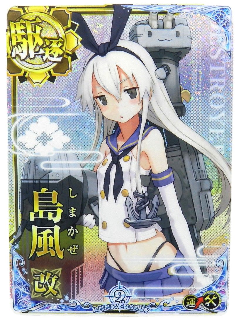 艦これアーケード 島風改 ホロ 補強増設付き □島風改 ホロ 補強増設付 九周年仕様オリジナルフレーム 艦これ