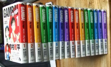 ガンバ Fly high 文庫全巻セット コミック】ガンバ！Fly high（文庫版）（全17巻