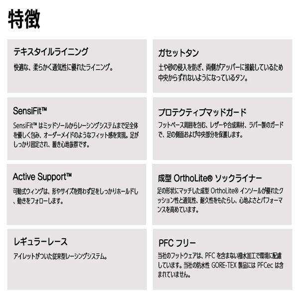 アウトドアシューズ