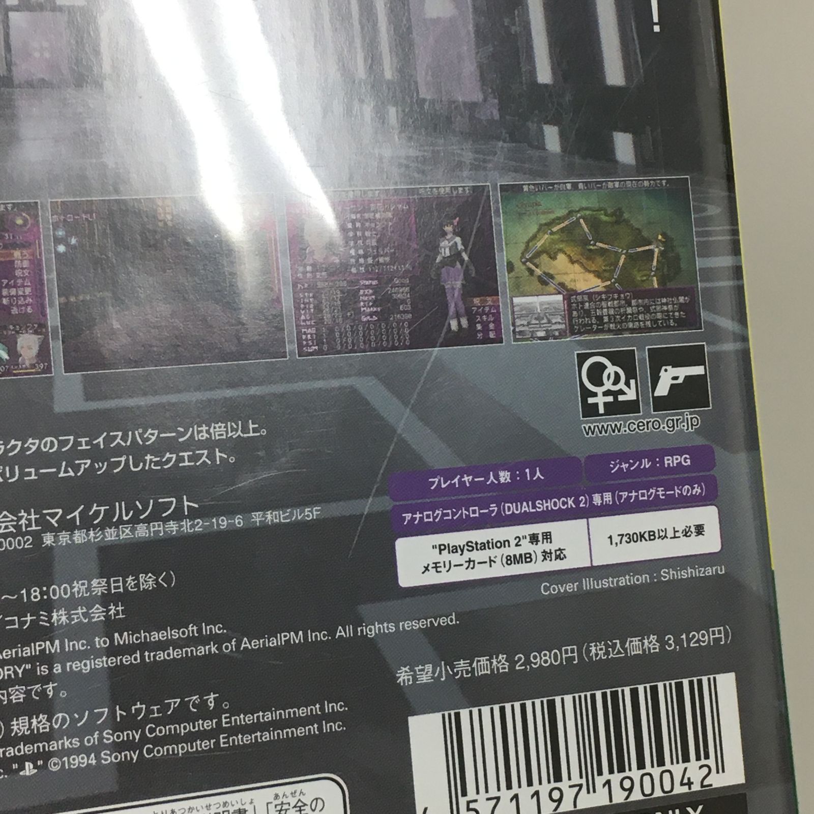 三沢店26-4-5】 ウィザードリィ エクス2 ～無限の学徒