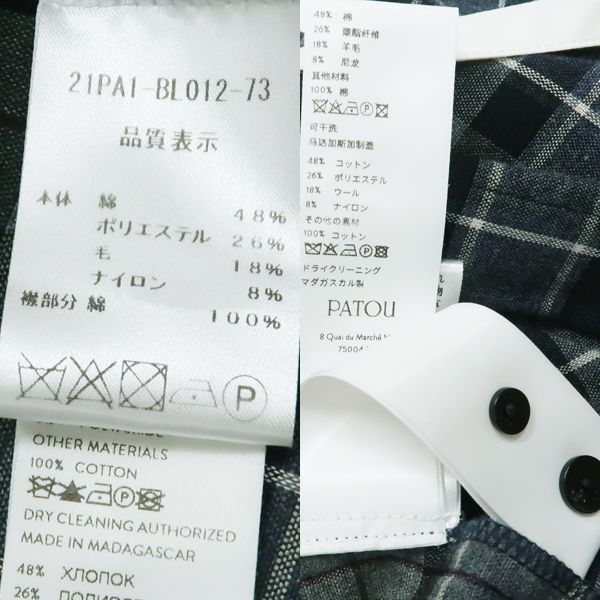 PATOU】エンブロイダリーBIG襟 タータンチェック シャツV125 K5