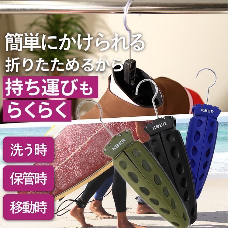一級建築士ブランド】 サーフハンガー (選べる3色) ウェット