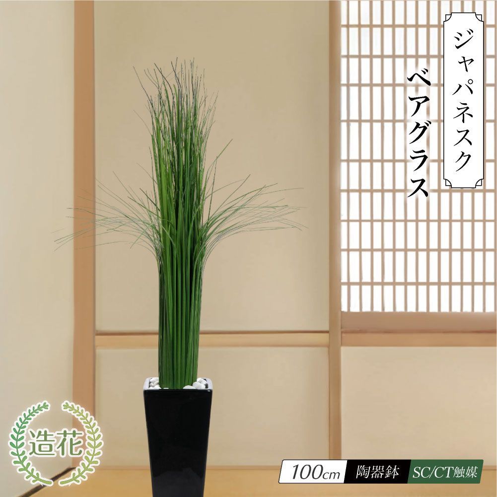 フェイクグリーン 大型 パキラ リアル 人工観葉植物 フェイク 造花