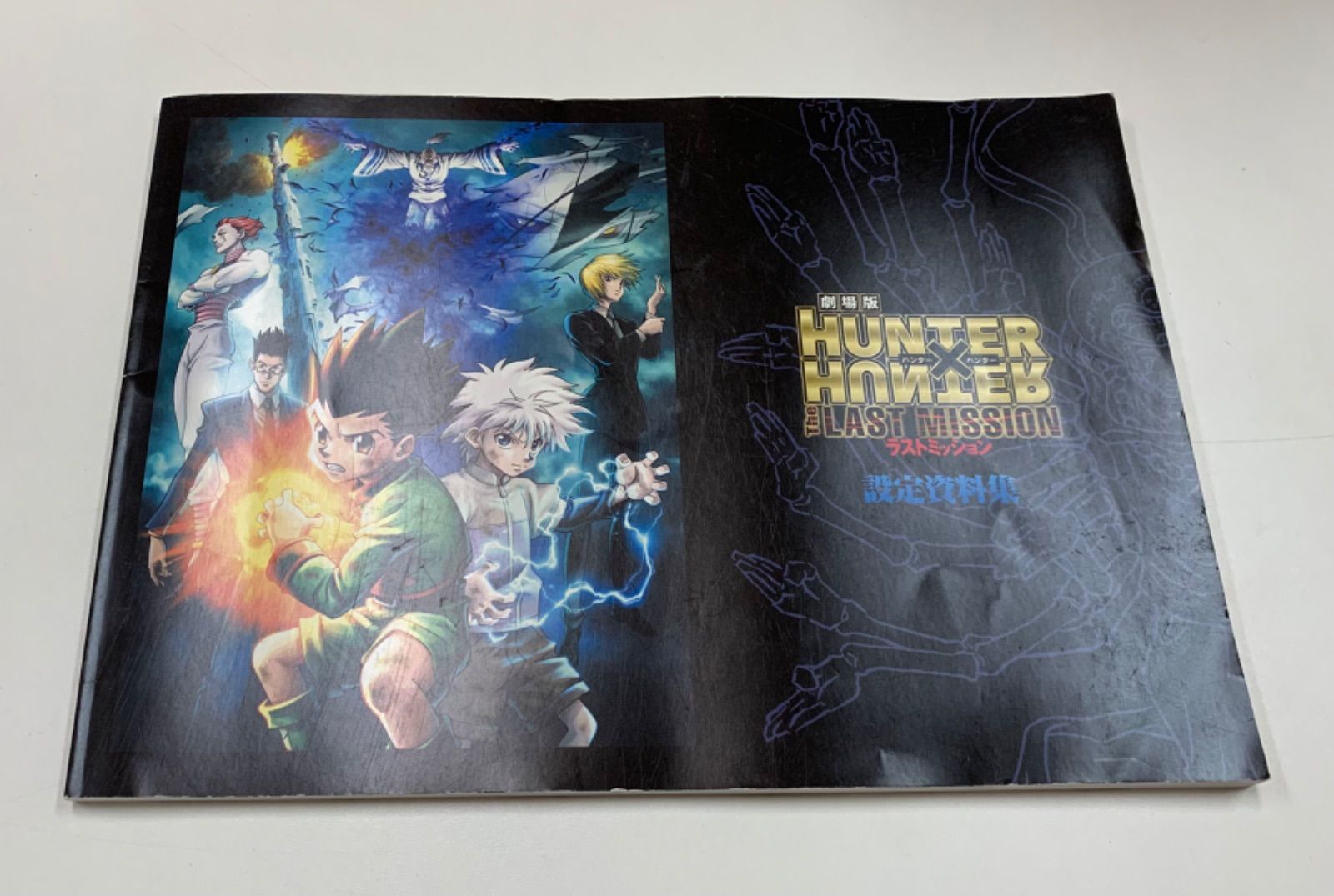 劇場版HUNTER × HUNTERラストミッション設定資料集パンフレットセット 