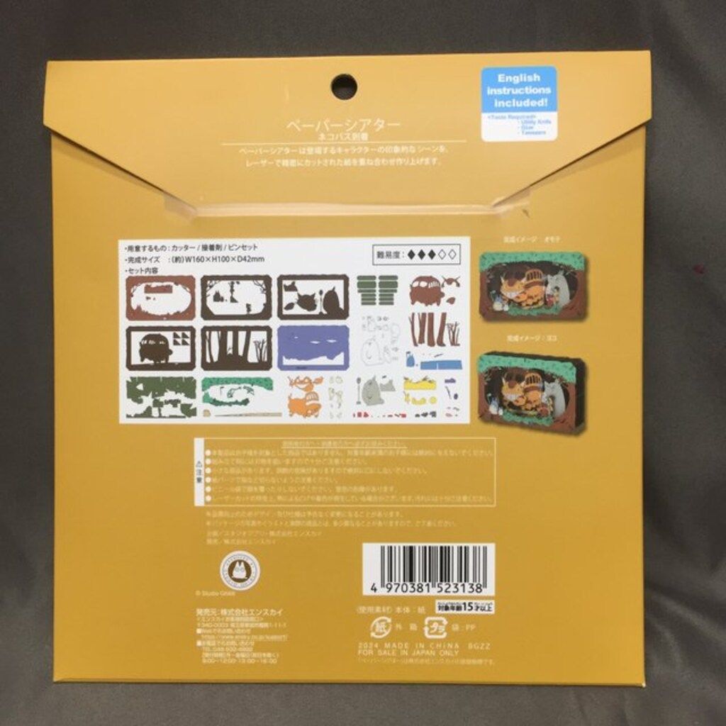 ✩︎レア含✩︎イギリスバスロールチケット中古⑤巻セット 両面印刷 B47JS270_YEOW-01-2-1.png